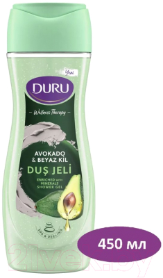 Гель для душа Duru Wellness Therapy Масло авокадо & Белая глина (450мл)