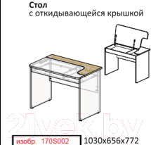Комплект мебели для кабинета Involux Римини №3