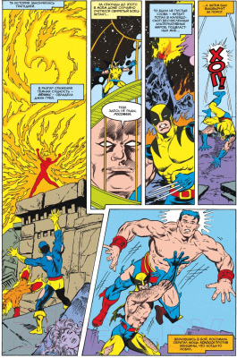 Комикс Эксмо Marvel: Что если? Росомаха против Конана (Хердлинг Г.)