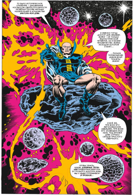 Комикс Эксмо Marvel: Что если? Доктор Дум стал героем (Глут Д.)