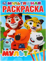 

Раскраска Умка, Мультяшная. Мульт