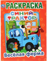 

Раскраска Умка, Веселая ферма. Синий трактор