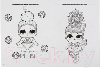 Изображение товара Раскраска Умка Модные куклы. Лол