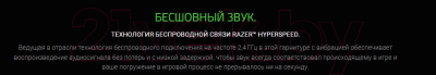 Наушники-гарнитура Razer Kraken V3 Pro / RZ04-03460100-R3M1