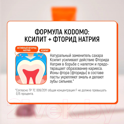 Зубная паста Lion Kodomo Апельсин с 6 месяцев (40г)