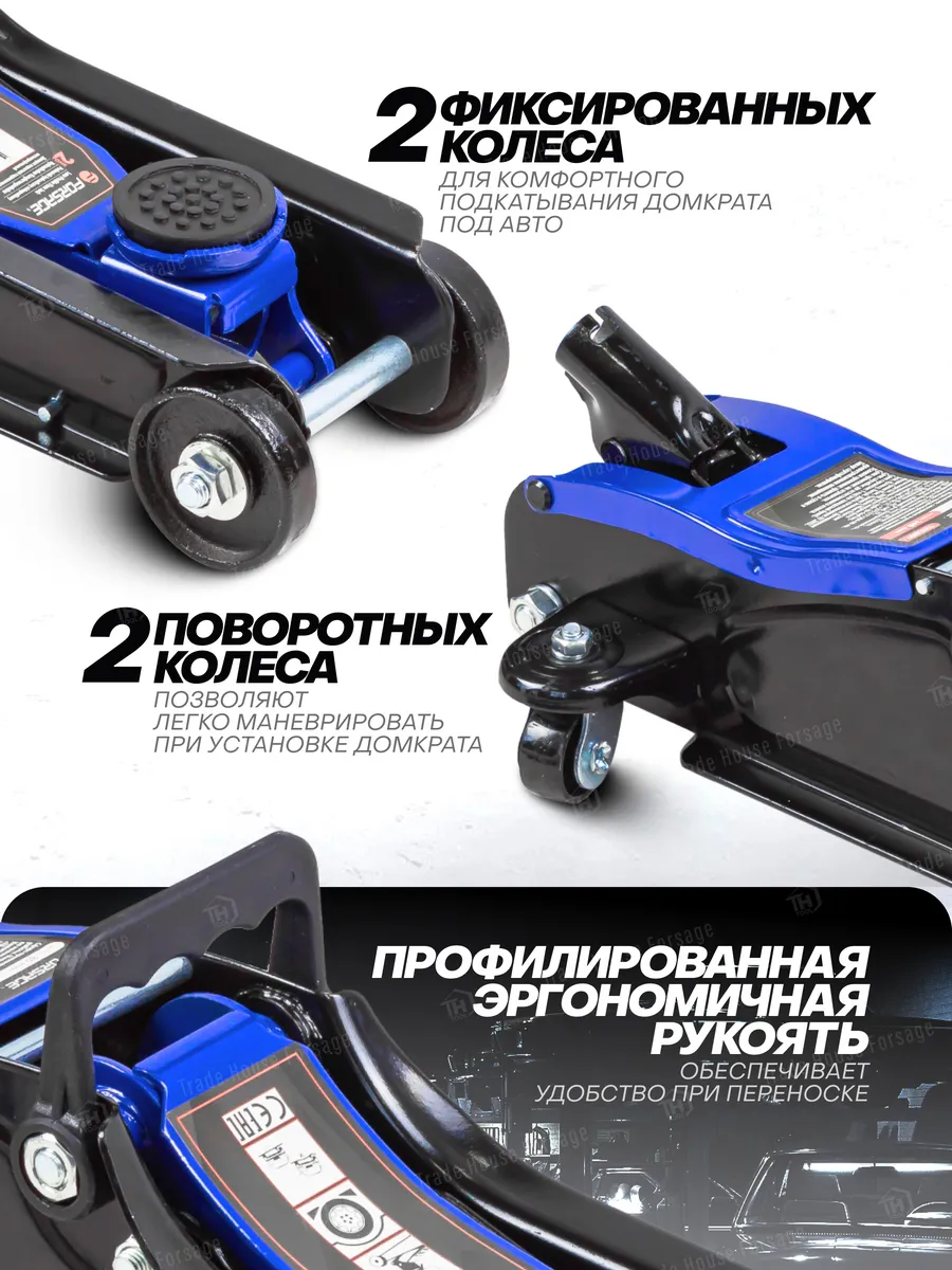 Подкатной домкрат Forsage F-TH33009 (51698) — фото 5