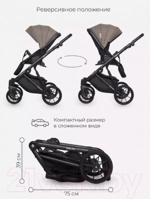 Детская универсальная коляска Riko Basic Delta 3 в 1 (03/капучино)