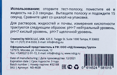Изображение товара Тестер для воды в бассейне Matwave ND-4638 (80шт)