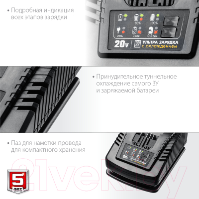 Зарядное устройство для электроинструмента Зубр RT7-20-6