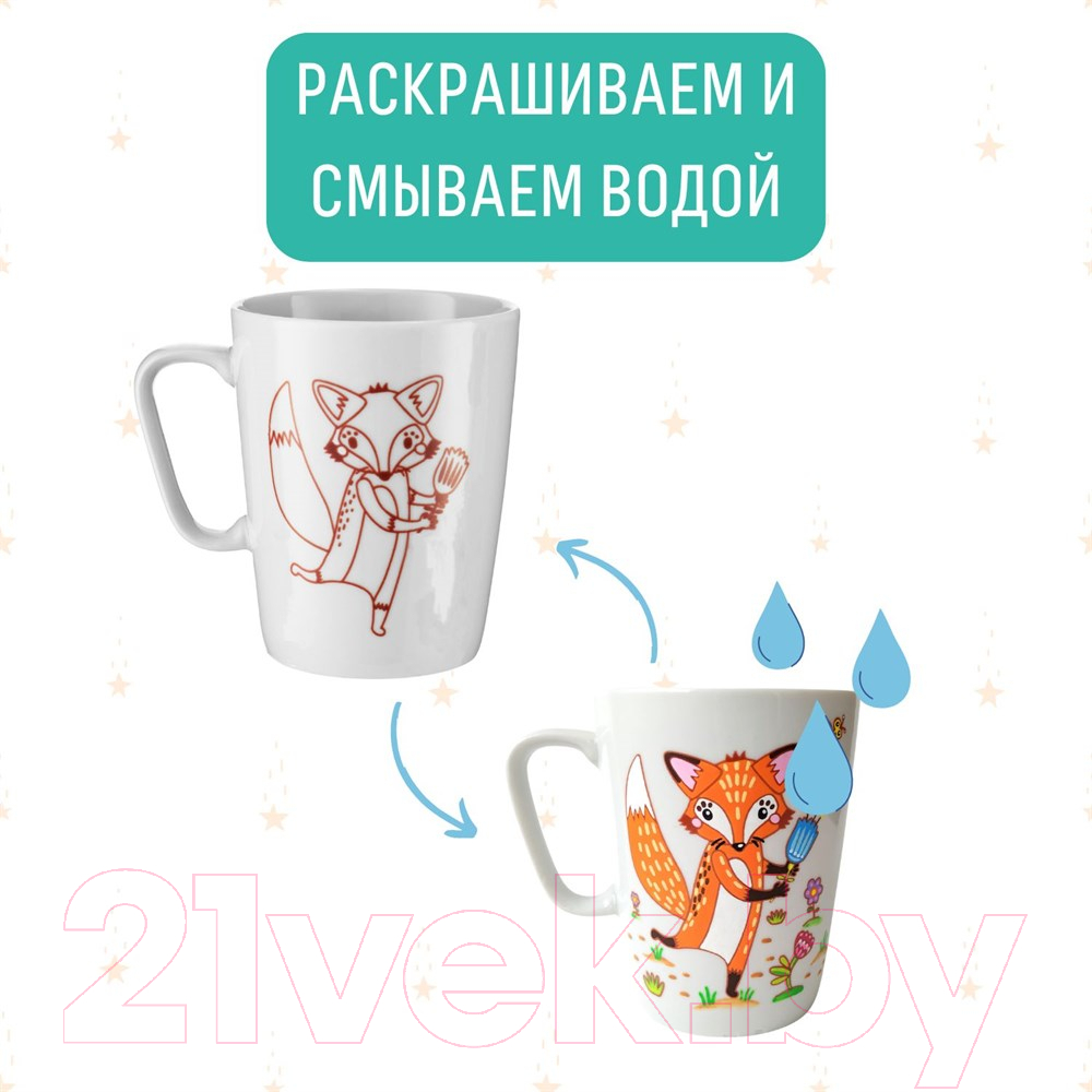 Набор для творчества Раскрась и подари Раскрась и подари. Кружка-раскраска. Лисичка / cup-1006 — фото 4