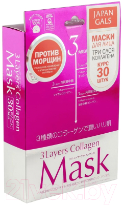 Набор масок для лица Japan Gals Mask with Three Types Of Collagen (30шт)