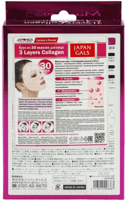 Набор масок для лица Japan Gals Mask with Three Types Of Collagen (30шт)