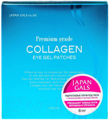 Патчи под глаза Japan Gals Premium Collagen Eye Gel Patches (12шт)