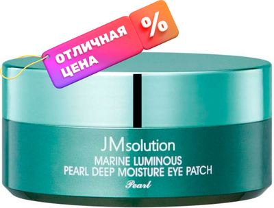 Патчи под глаза JMsolution Marine Luminous Pearl Eye Patch (60шт) - 