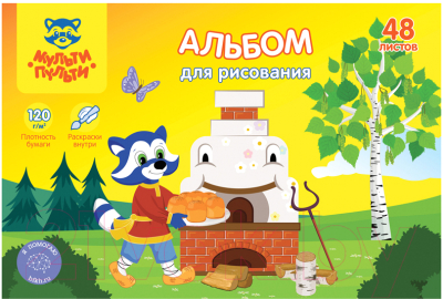 Изображение товара Альбом для рисования Мульти-пульти Приключения Енота с раскраской / А48кл_37247