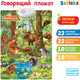 Развивающий плакат Zabiaka Лесные животные / 3524462 - 