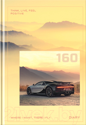 Изображение товара Ежедневник BG Будь там, где хочешь быть / ЕН5т160_лм_вл 11263 (160л)