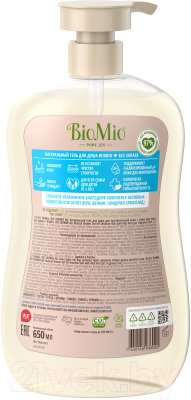 Гель для душа BioMio Bio Для чувствительной кожи с гелем алоэ вера Без запаха (650мл)