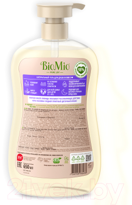 Гель для душа BioMio Bio Shower Gel Натуральный с эфирным маслом лаванды (650мл)