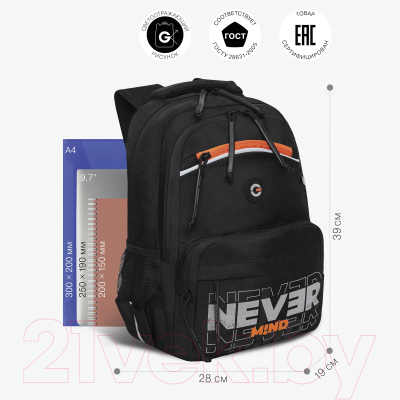 Школьный рюкзак Grizzly RB-354-4 (черный/оранжевый)