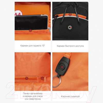 Школьный рюкзак Grizzly RB-354-4 (черный/оранжевый)