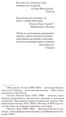 Книга Азбука Зеркало наших печалей (Леметр П.)