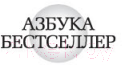 Книга Азбука О всех созданиях – прекрасных и разумных / 9785389178465 (Хэрриот Дж.)