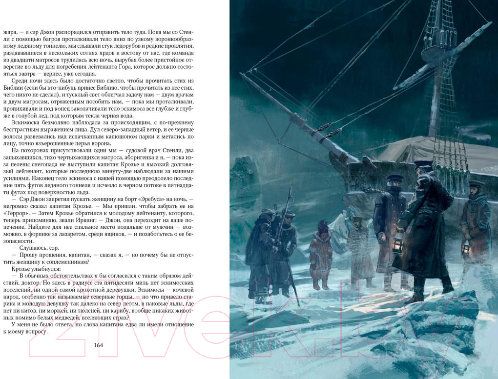 Художественная книга Азбука Террор (Симмонс Д.) — фото 5