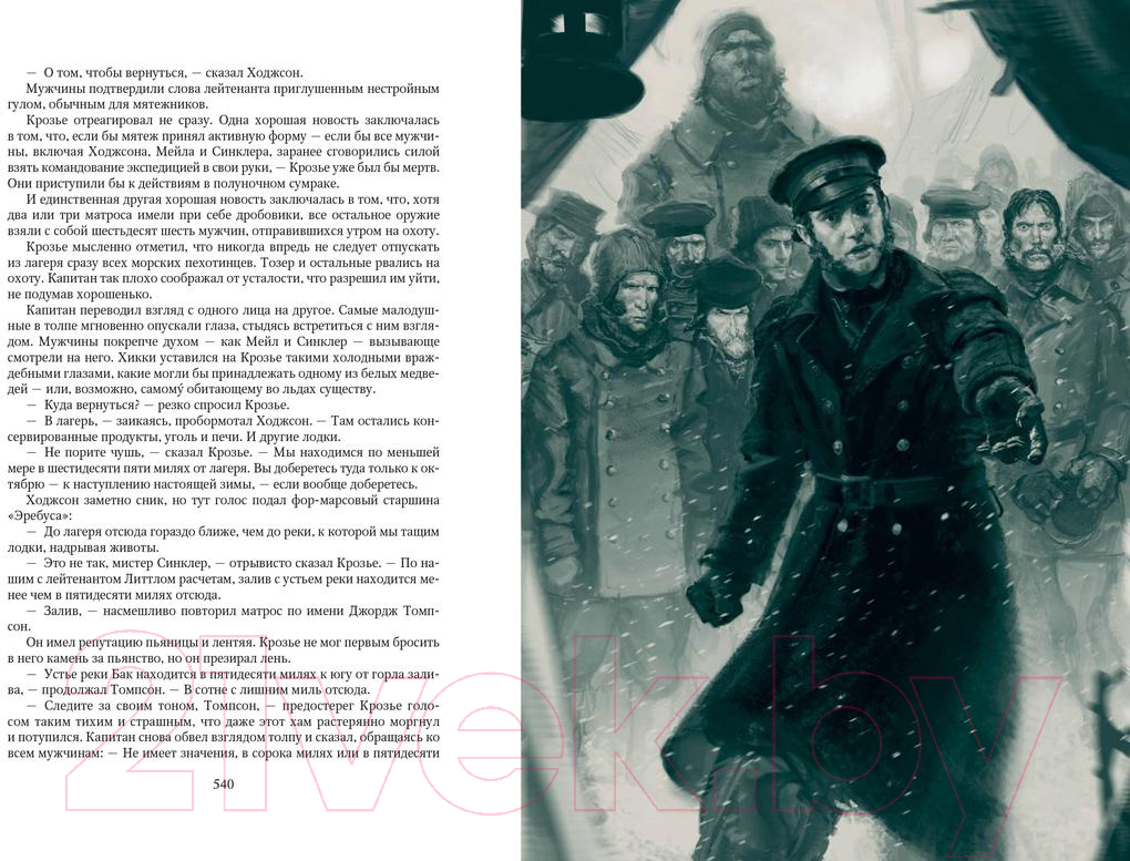 Художественная книга Азбука Террор (Симмонс Д.) — фото 6