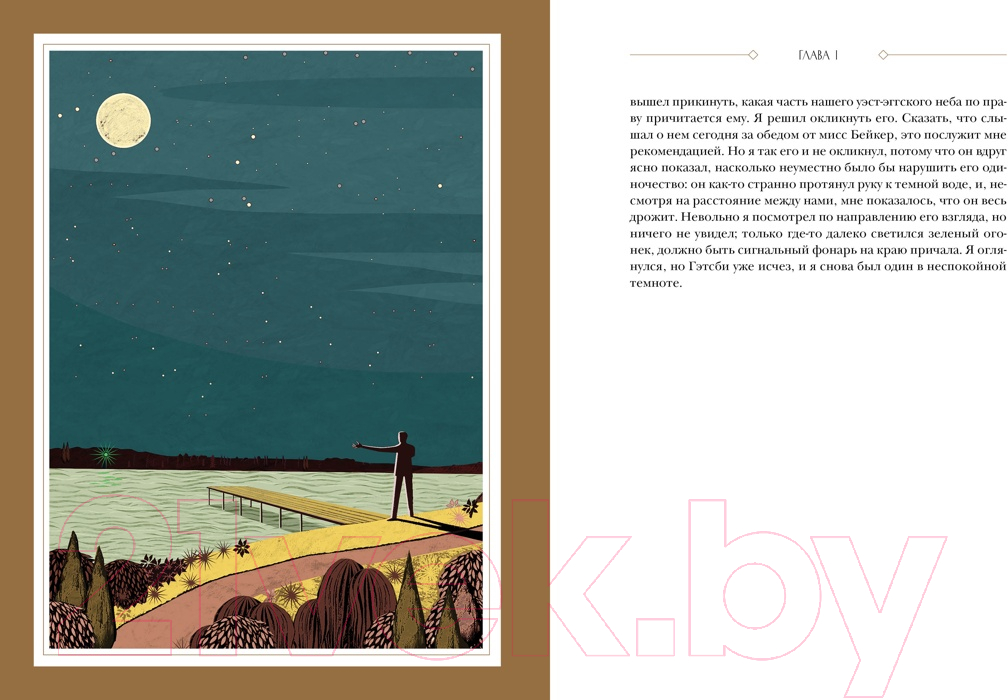Художественная книга Азбука Великий Гэтсби (Фицджеральд Ф.С.) — фото 3