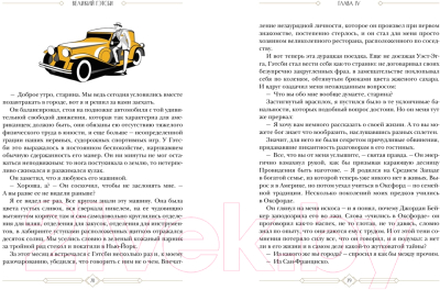 Книга Азбука Великий Гэтсби (Фицджеральд Ф.С.)