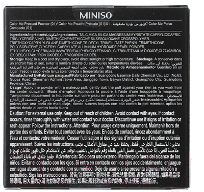 Пудра компактная Miniso Color Me (01) / 2533