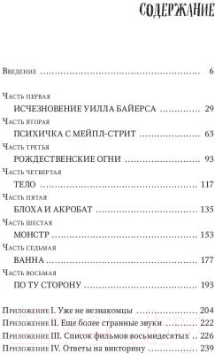 Книга Эксмо Дэвид Юм. Исследование о человеческом разумении (Юм Д.)