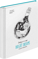 

Тетрадь ArtSpace, Рисунки. Bright dreams / ТК120_39534