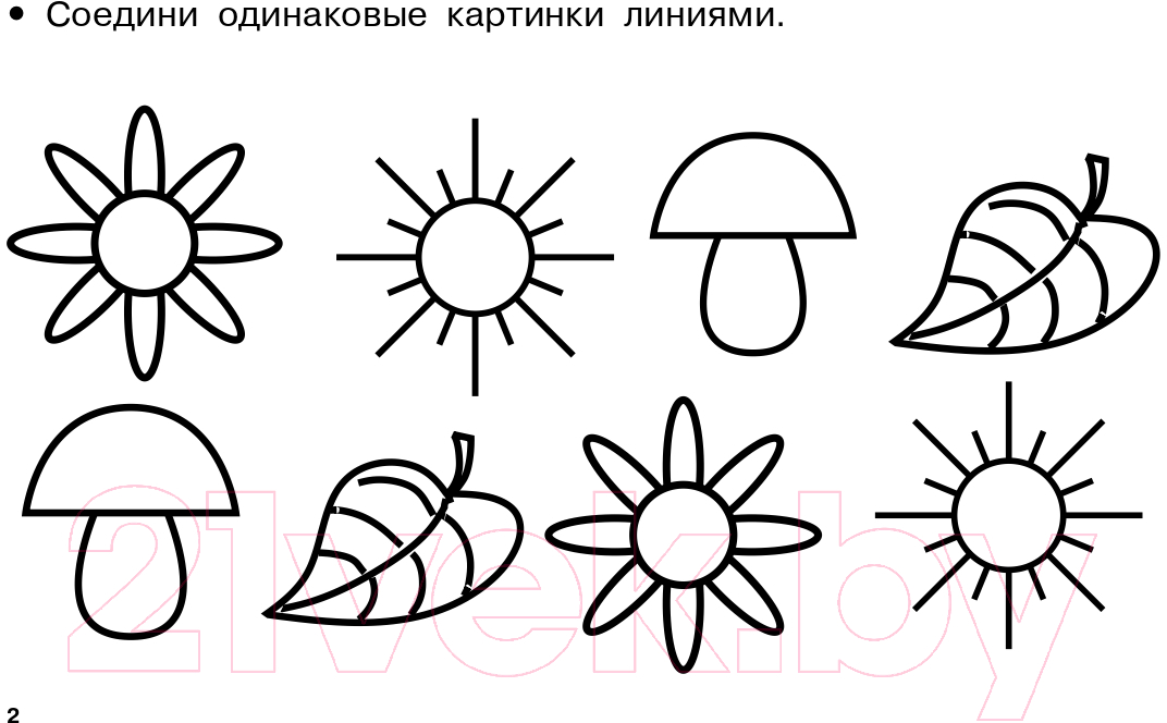Развивающая книга АСТ 100 упражнений для девочек (Малышкина М.) — фото 3