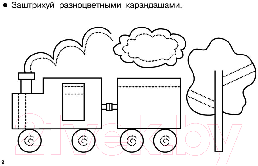 Развивающая книга АСТ 100 упражнений для мальчиков (Малышкина М.) — фото 4