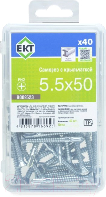 Саморез ЕКТ С крыльчаткой 5.5х50 сверло / B009523 (40шт, цинк)