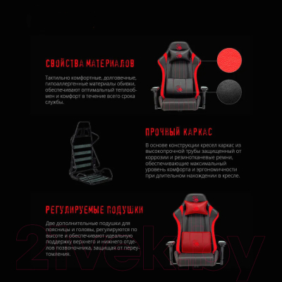 Кресло геймерское A4Tech Bloody GC-990 (черный/красный)