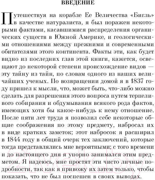 Книга Эксмо О природе и причинах богатства народов (Смит А.) — фото 6