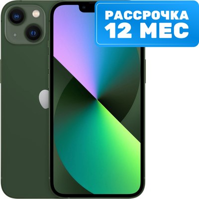 Смартфон Apple iPhone 13 128GB (зеленый)