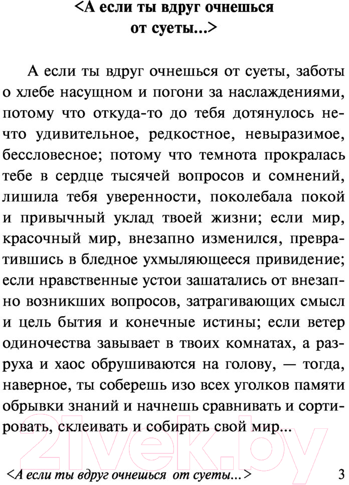Художественная книга АСТ Фиолетовый сон (Ремарк Э.) — фото 4