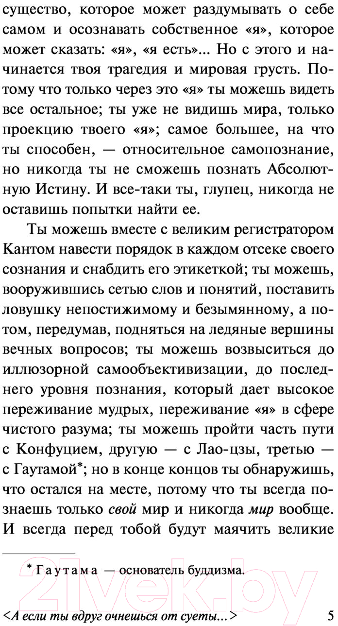 Художественная книга АСТ Фиолетовый сон (Ремарк Э.) — фото 6