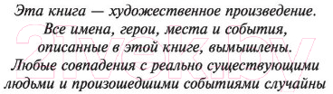 Художественная книга АСТ Чудо любви (Спаркс Н.) — фото 4