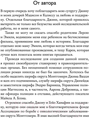 Книга АСТ Пророк (Кросс И.)