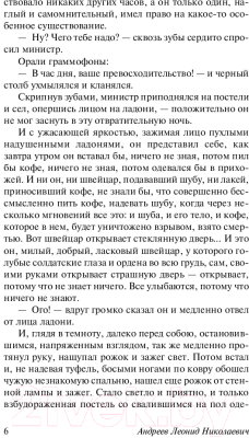 Книга АСТ Иуда Искариот (Андреев Л.)