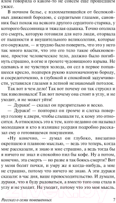 Книга АСТ Иуда Искариот (Андреев Л.)