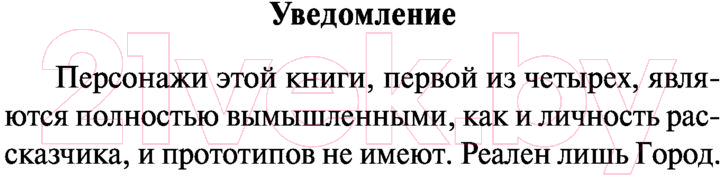 Художественная книга АСТ Александрийский квартет: Жюстин. Бальтазар (Даррелл Л.) — фото 6