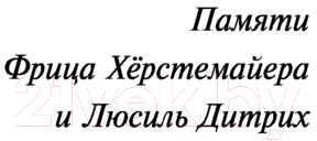 Книга АСТ Приют Грез (Ремарк Э.)