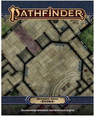 Игровое поле для настольной игры Мир Хобби Pathfinder. Злоба / 915542