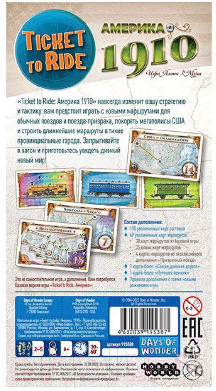 Дополнение к настольной игре Мир Хобби Ticket to Ride. Америка 1910 / 915538